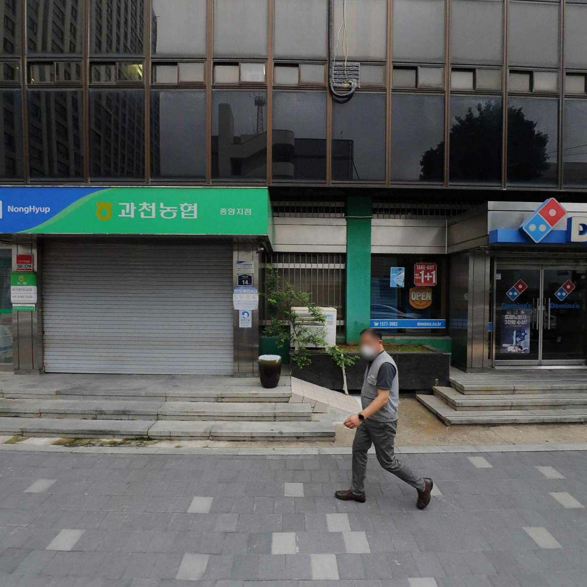 과천농협중앙지점