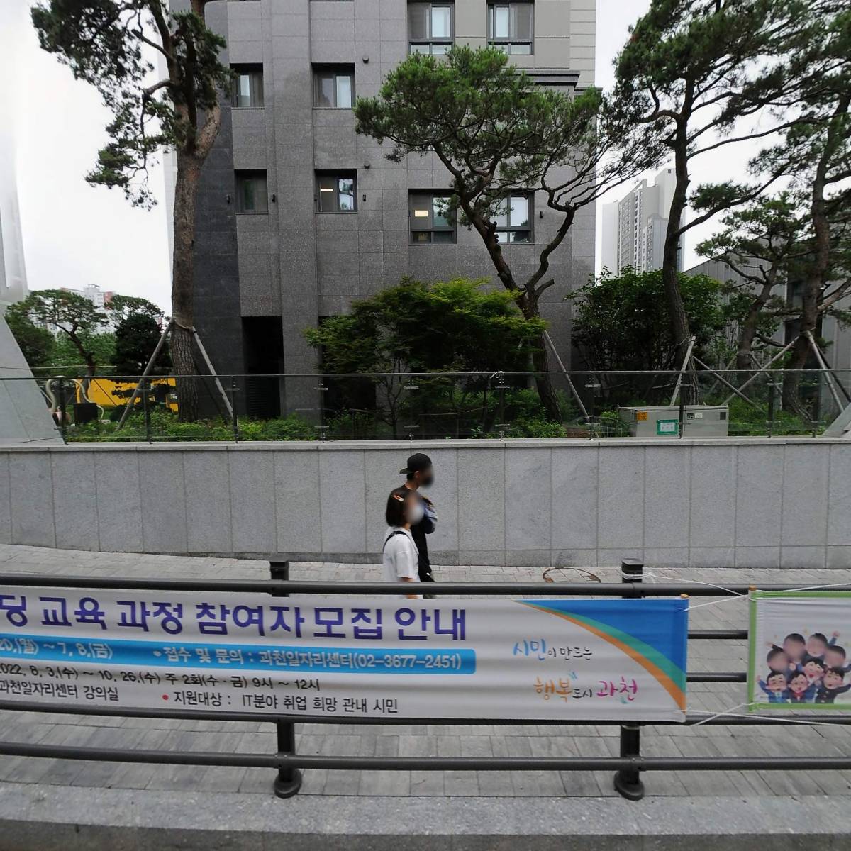 과천시립도담어린이집