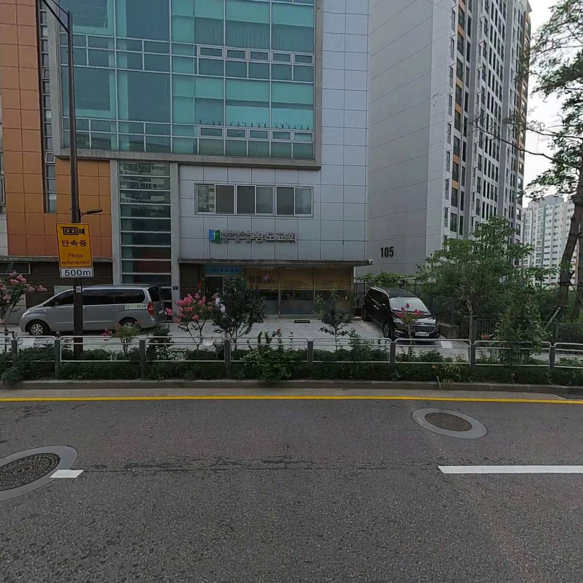 대한예수교장로회 왕도교회