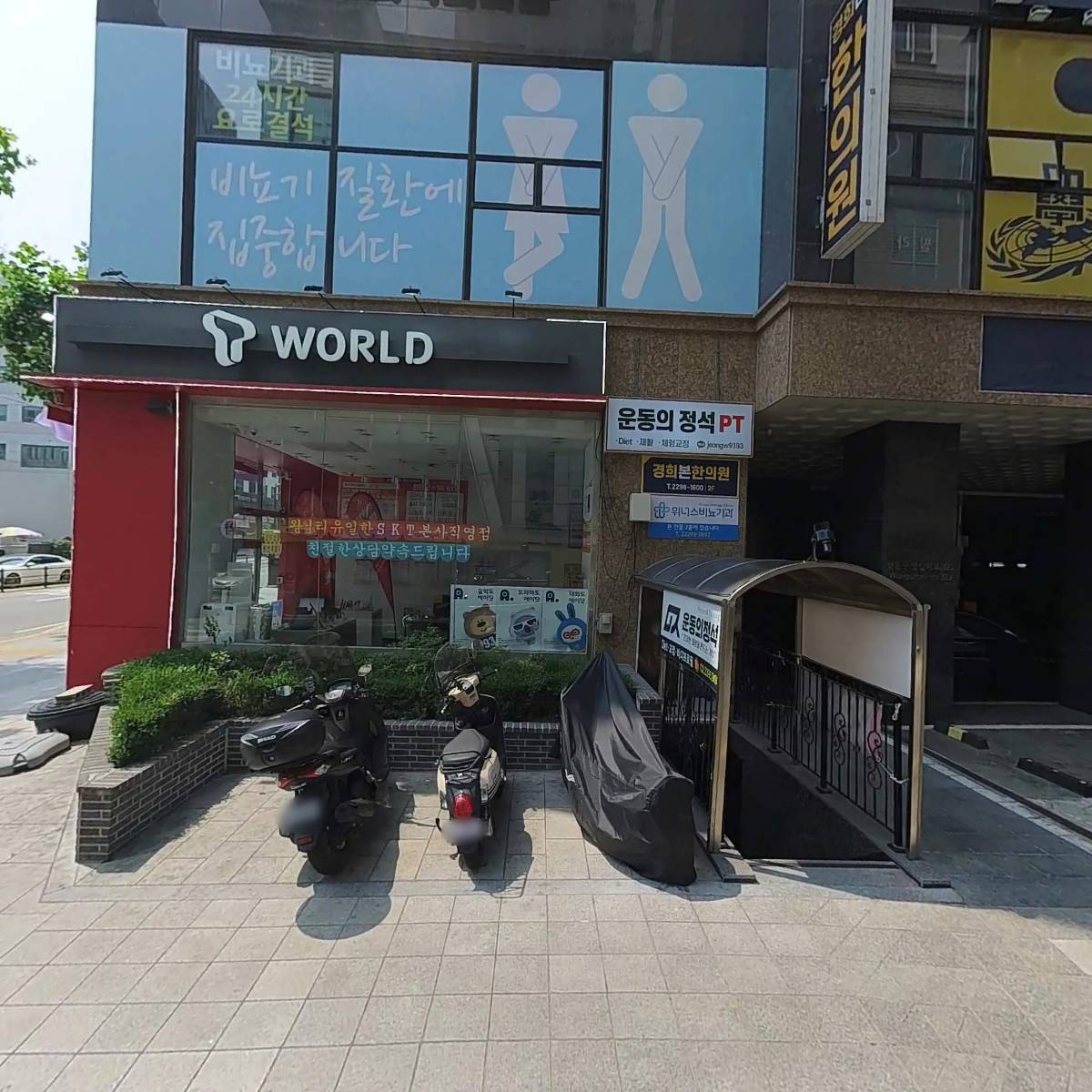 필라 드 발레 왕십리직영점