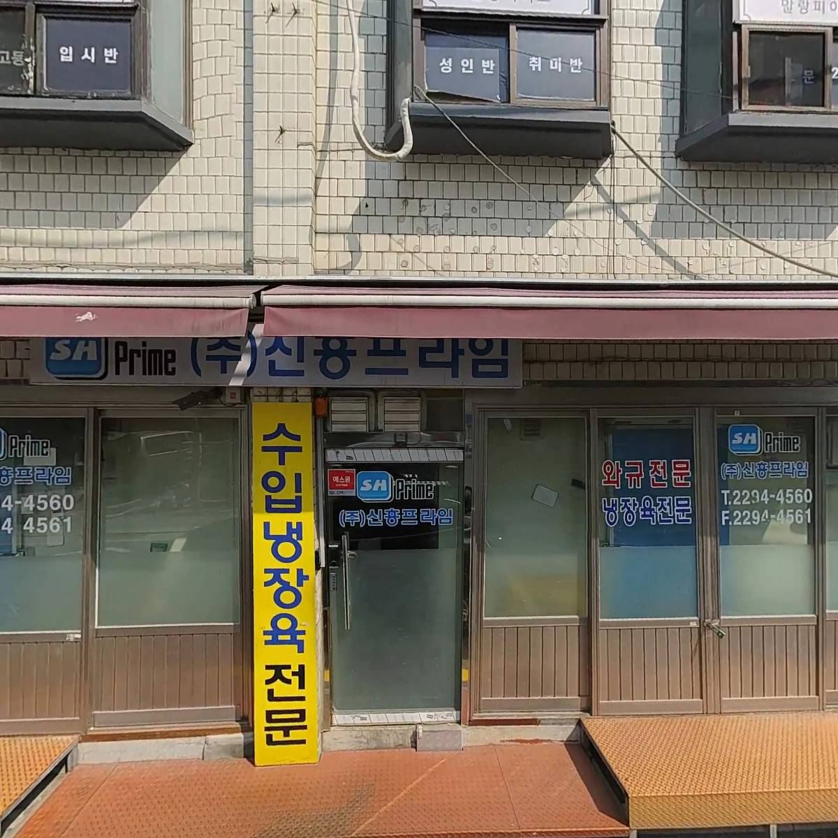 (주)상신금속