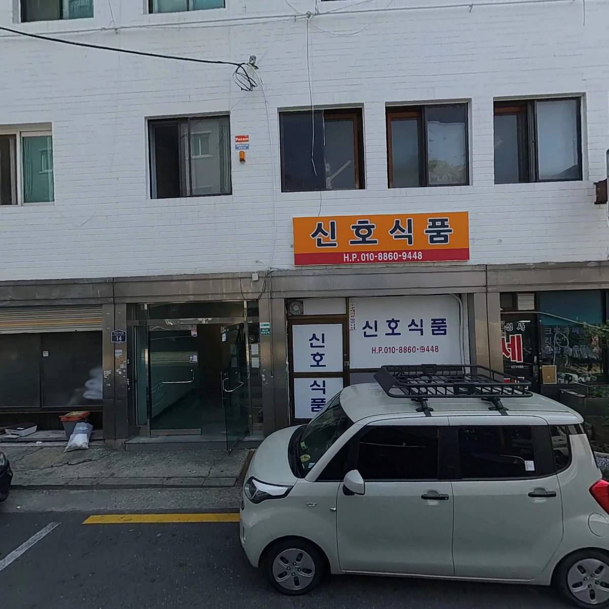 신호식품_3