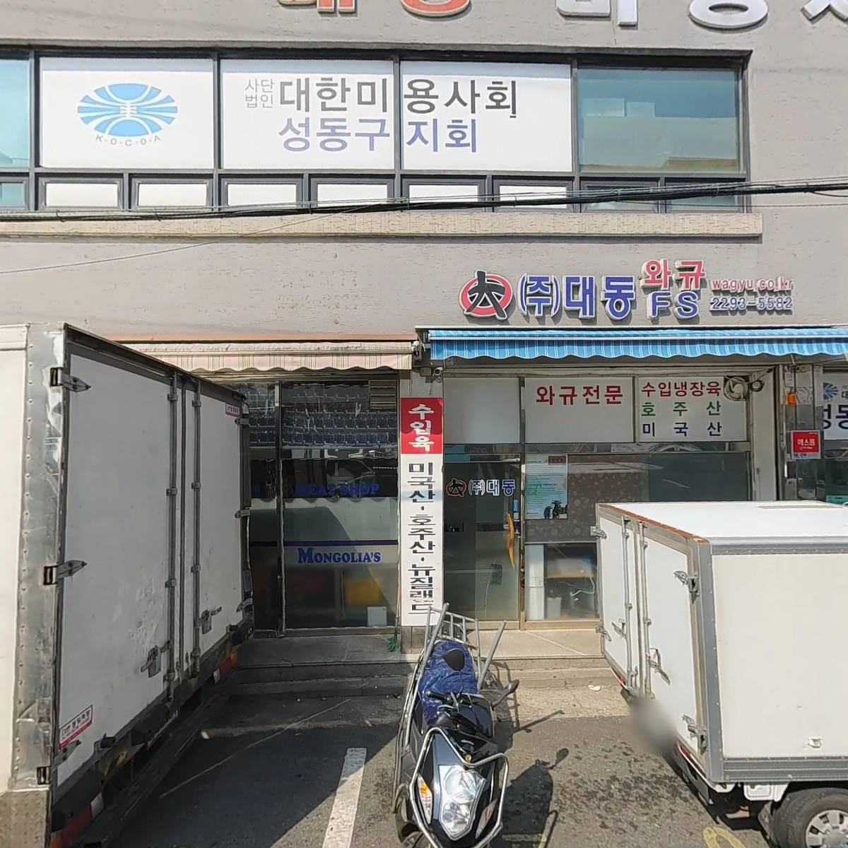 주식회사 엠제이헤어마트