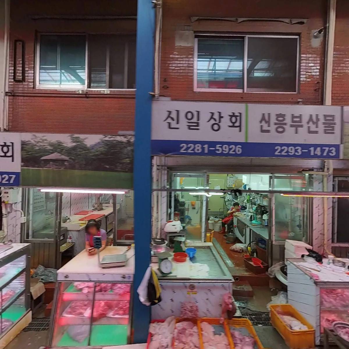 웅진축산
