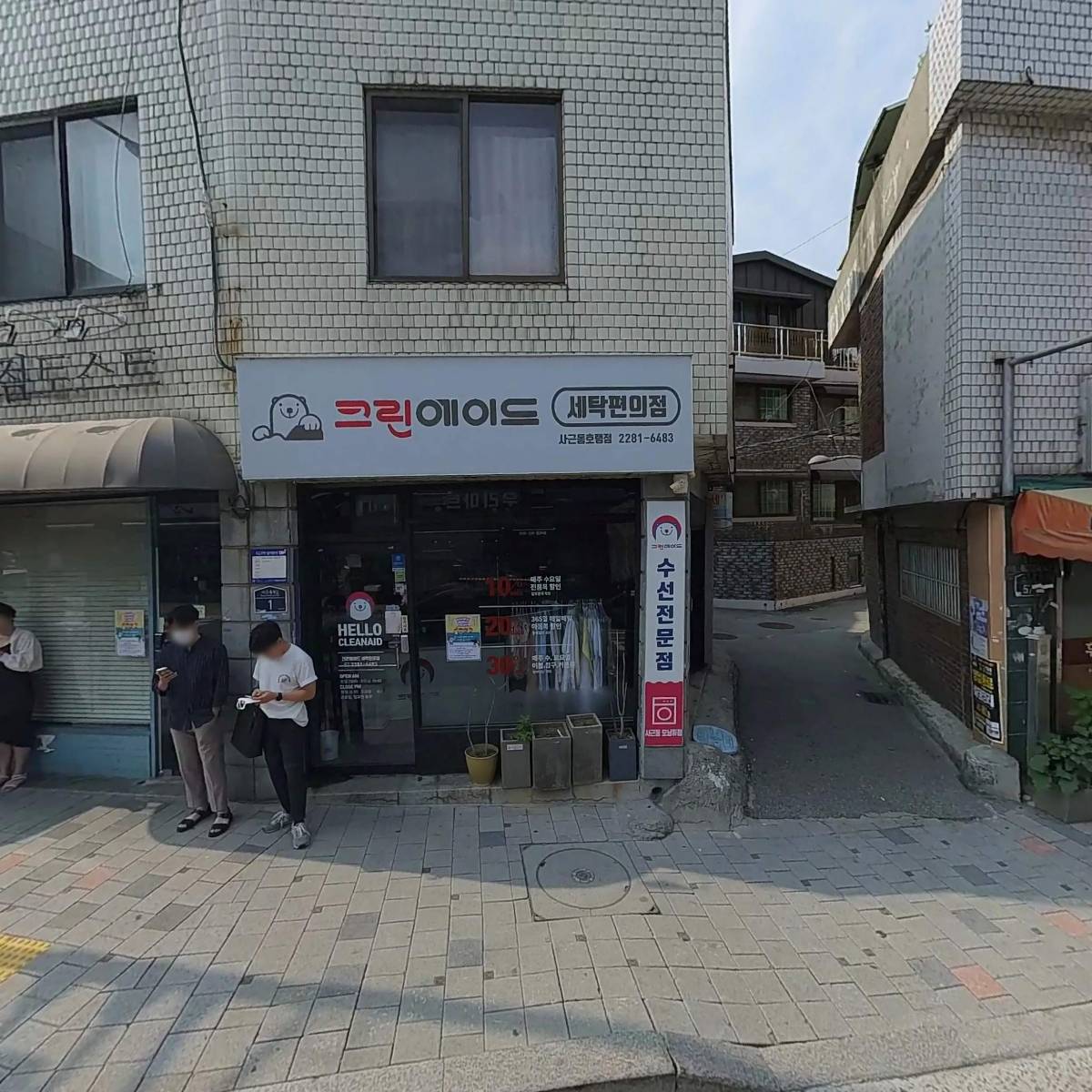 주식회사 보타닉에이치