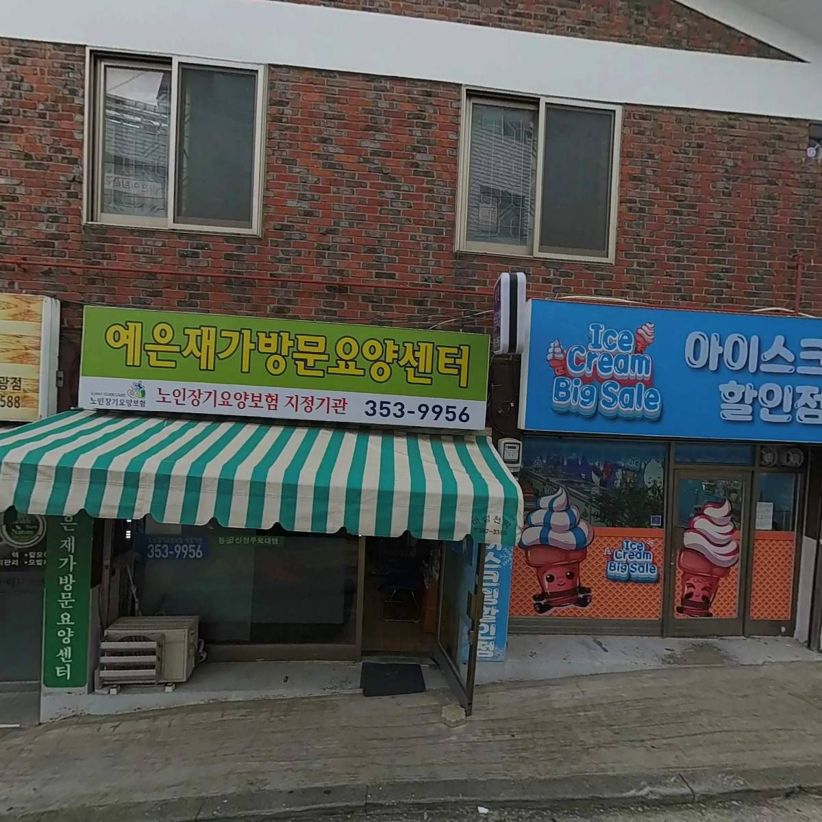 쓰담쓰담 협동조합