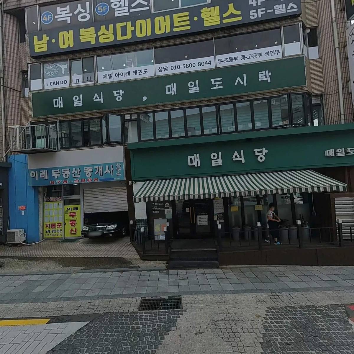 주식회사 인해교육_3