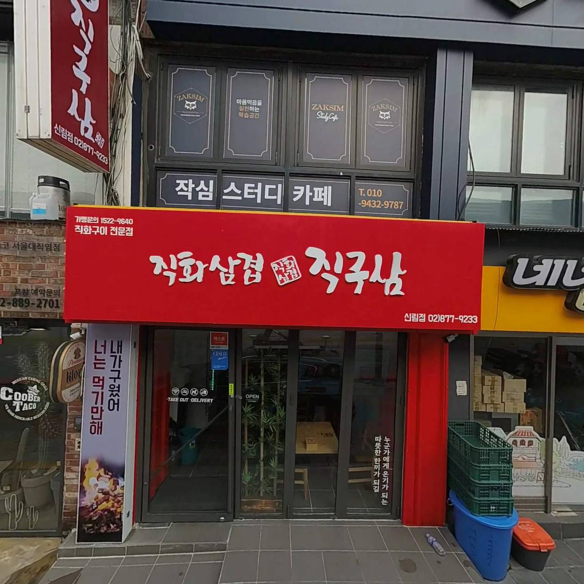 이디야커피(녹두거리점)