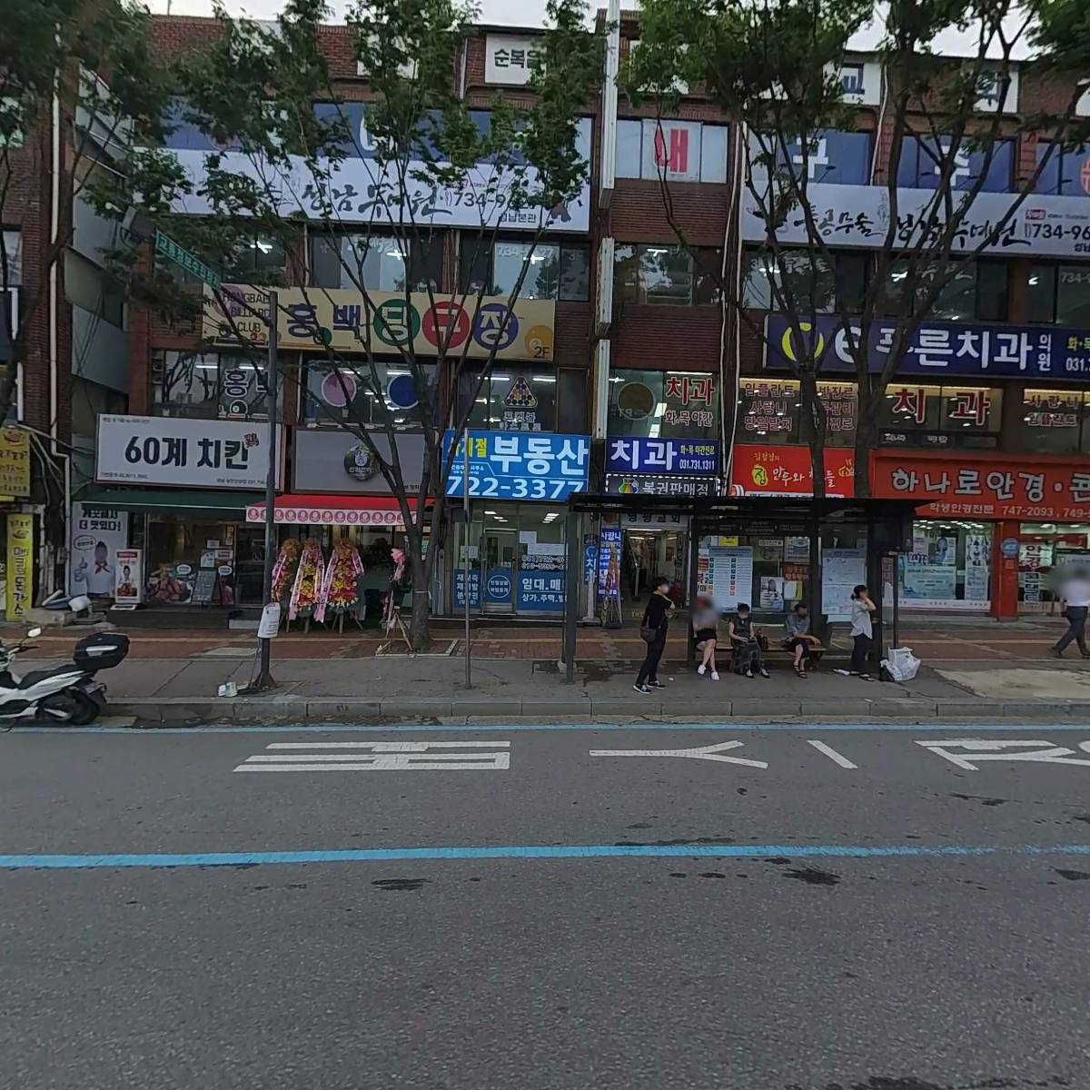 사계절 종합설비,부동산공인중개사무소