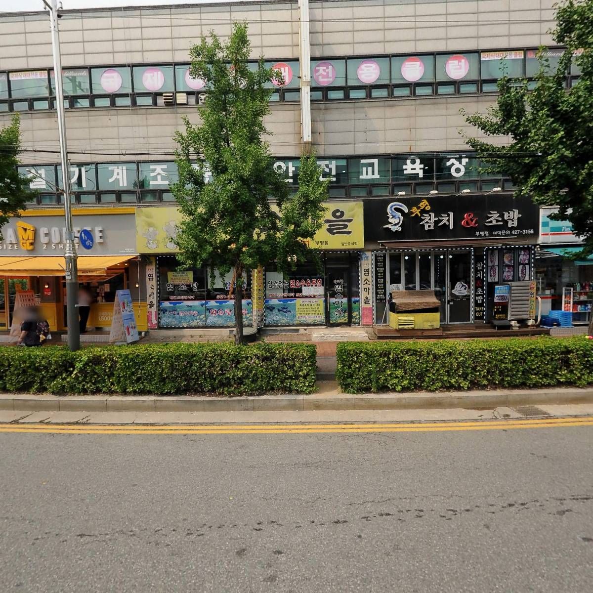 주식회사 베스트산업안전
