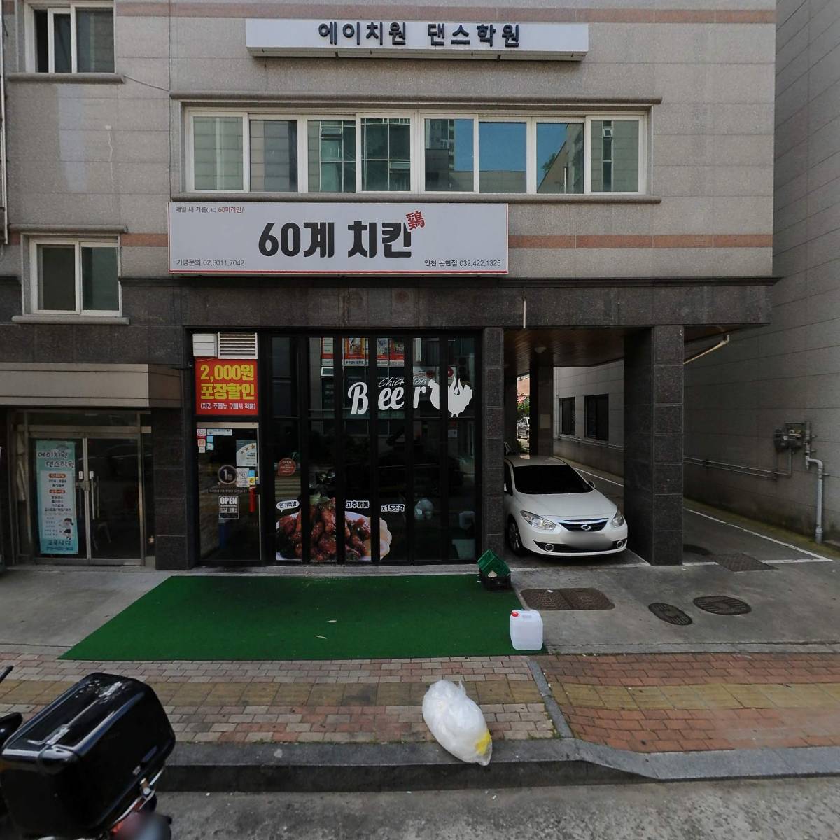진이찬방 논현점