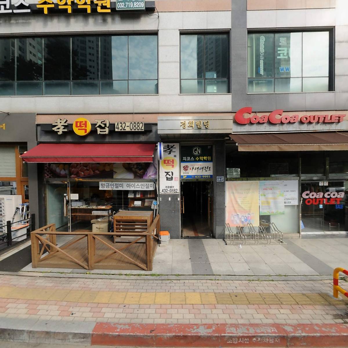 코코아울렛(COCOOutlet)