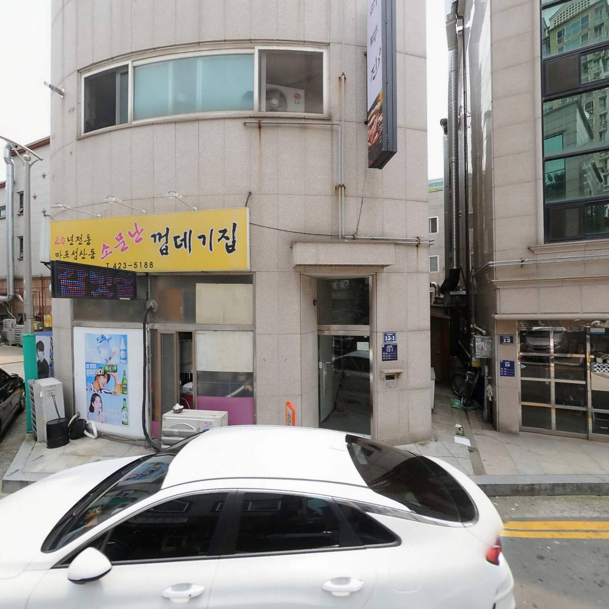 메종드메라