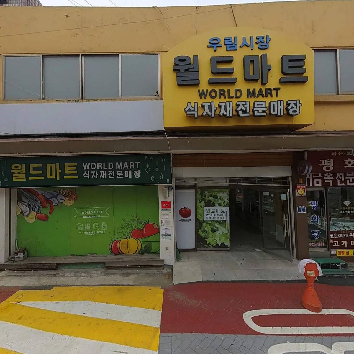 형제정육점