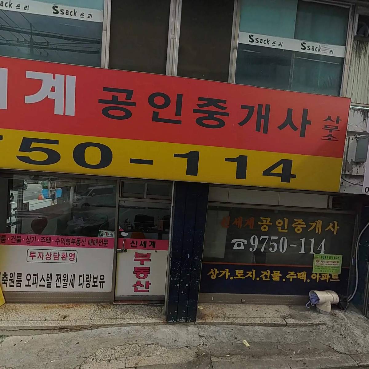 주식회사 제노스템