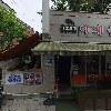 밥집