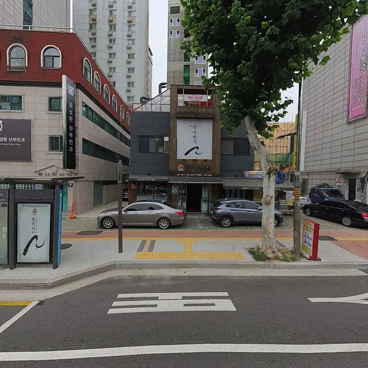 (주)풍천수산