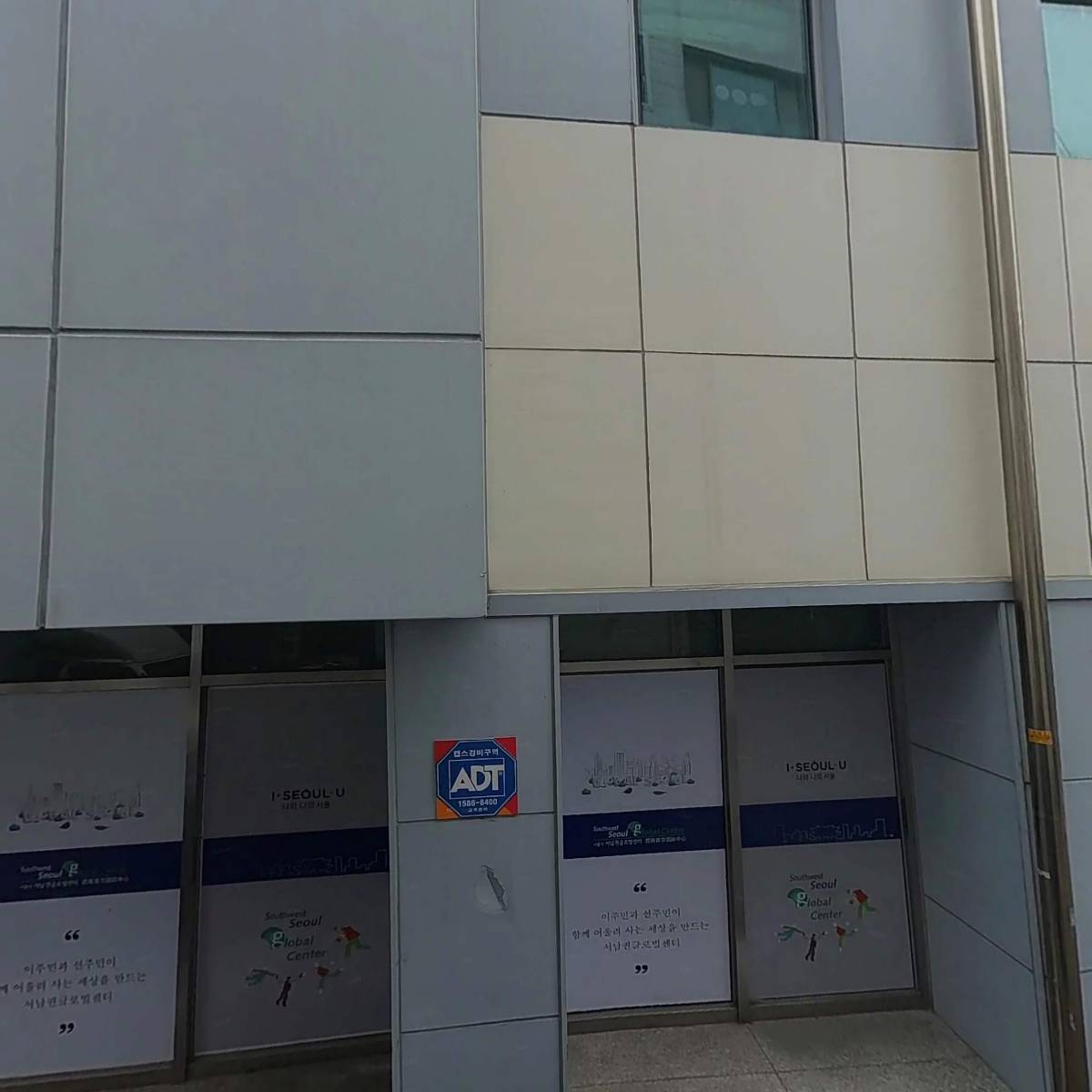 서울외국인주민센터(법인사단법인이주민센터친구)