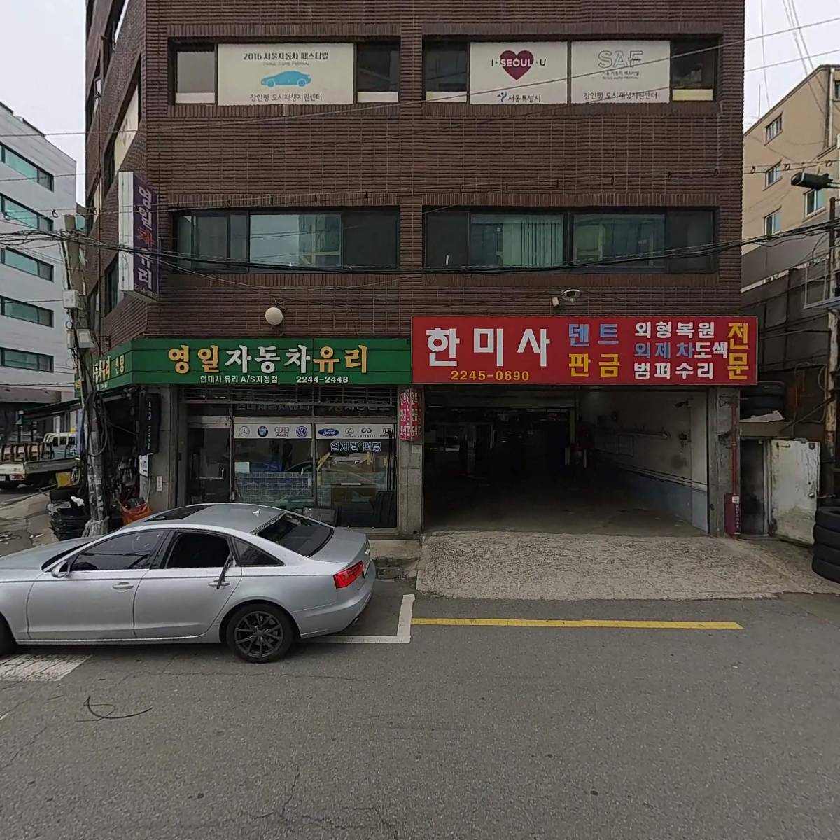 주식회사동남기술단_3