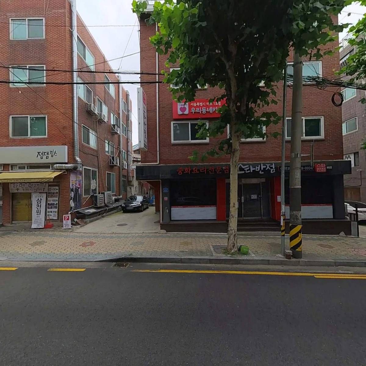 마포공동육아 사회적협동조합_3