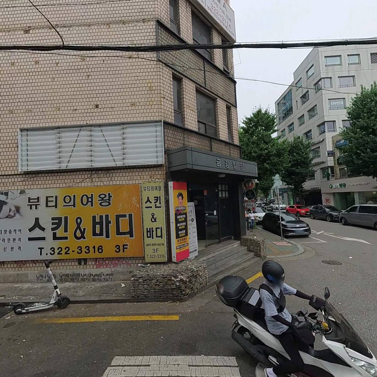 디자인메이지미술학원