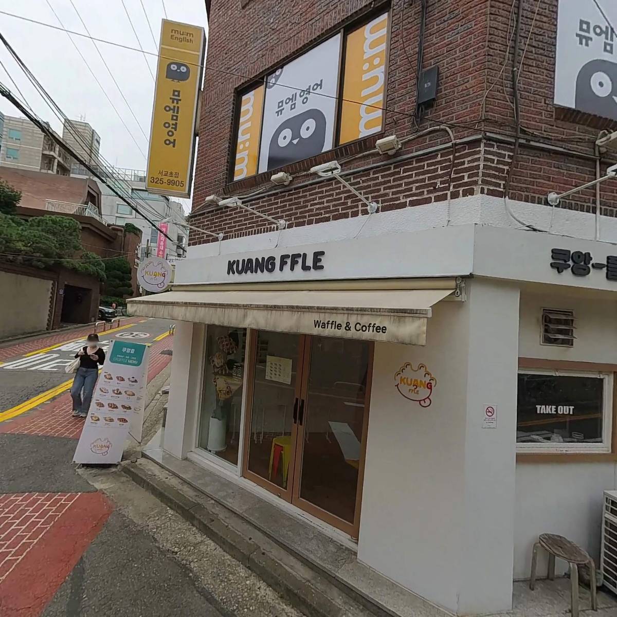 쿠앙플_3