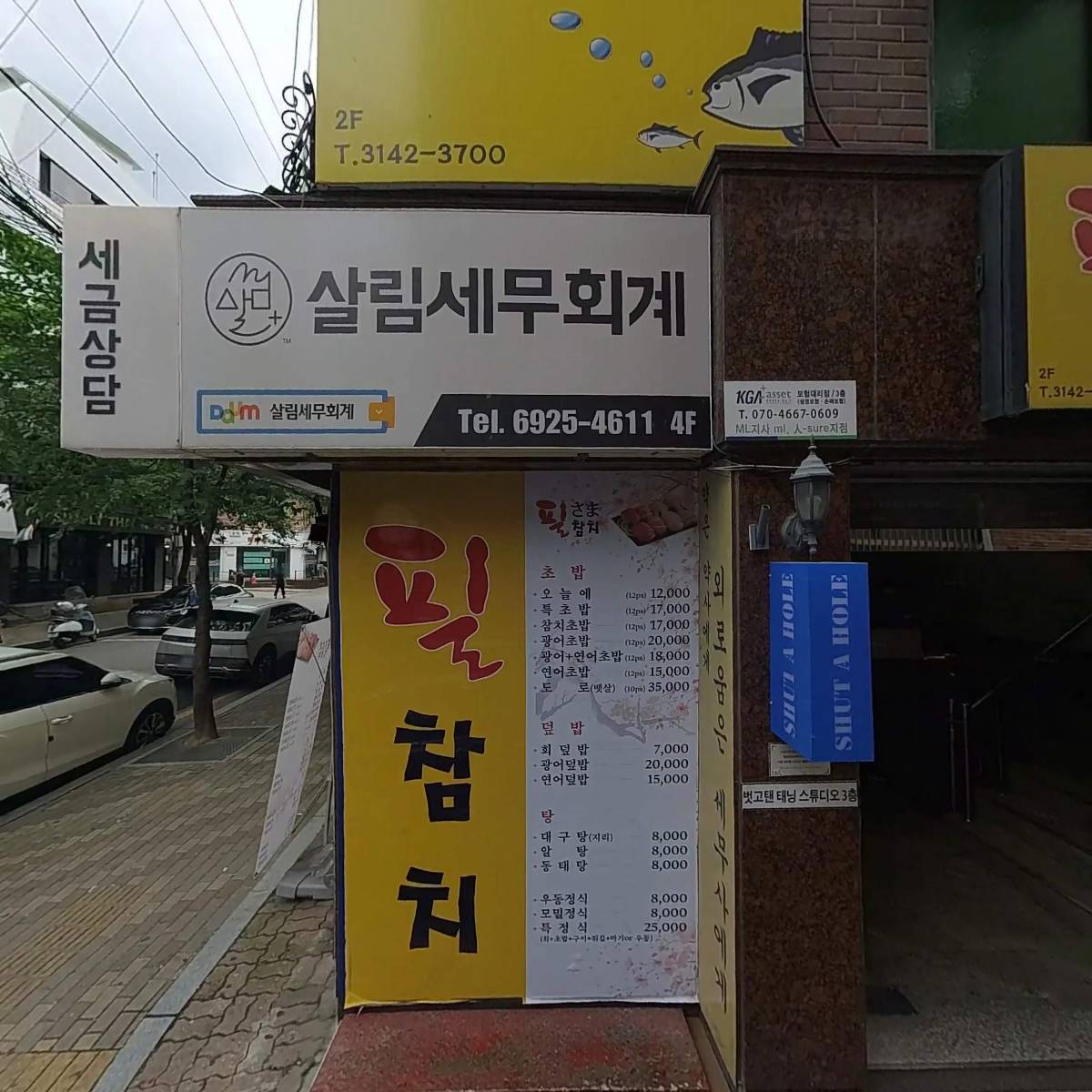 로우키샵