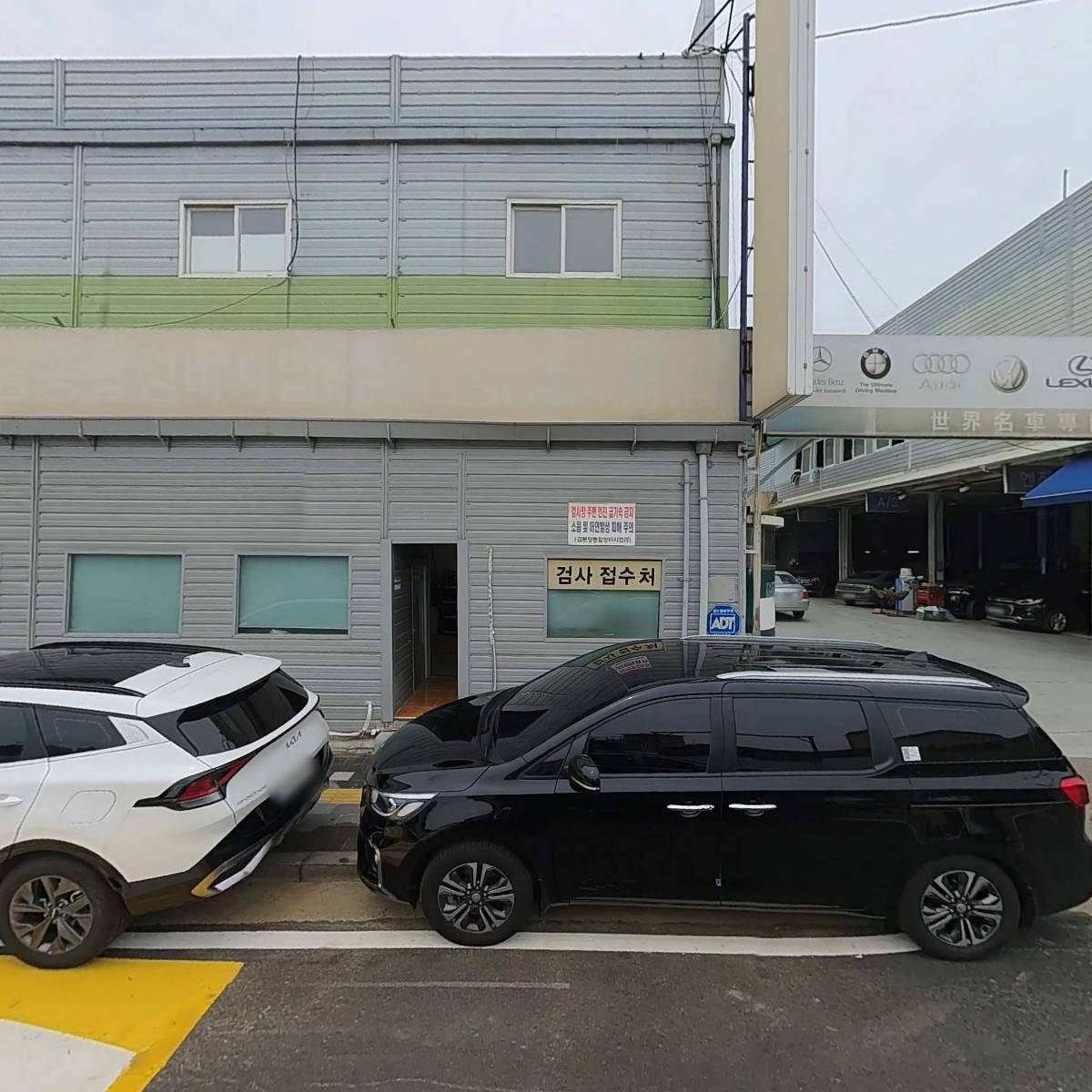 1급분당종합정비사업(주)_3