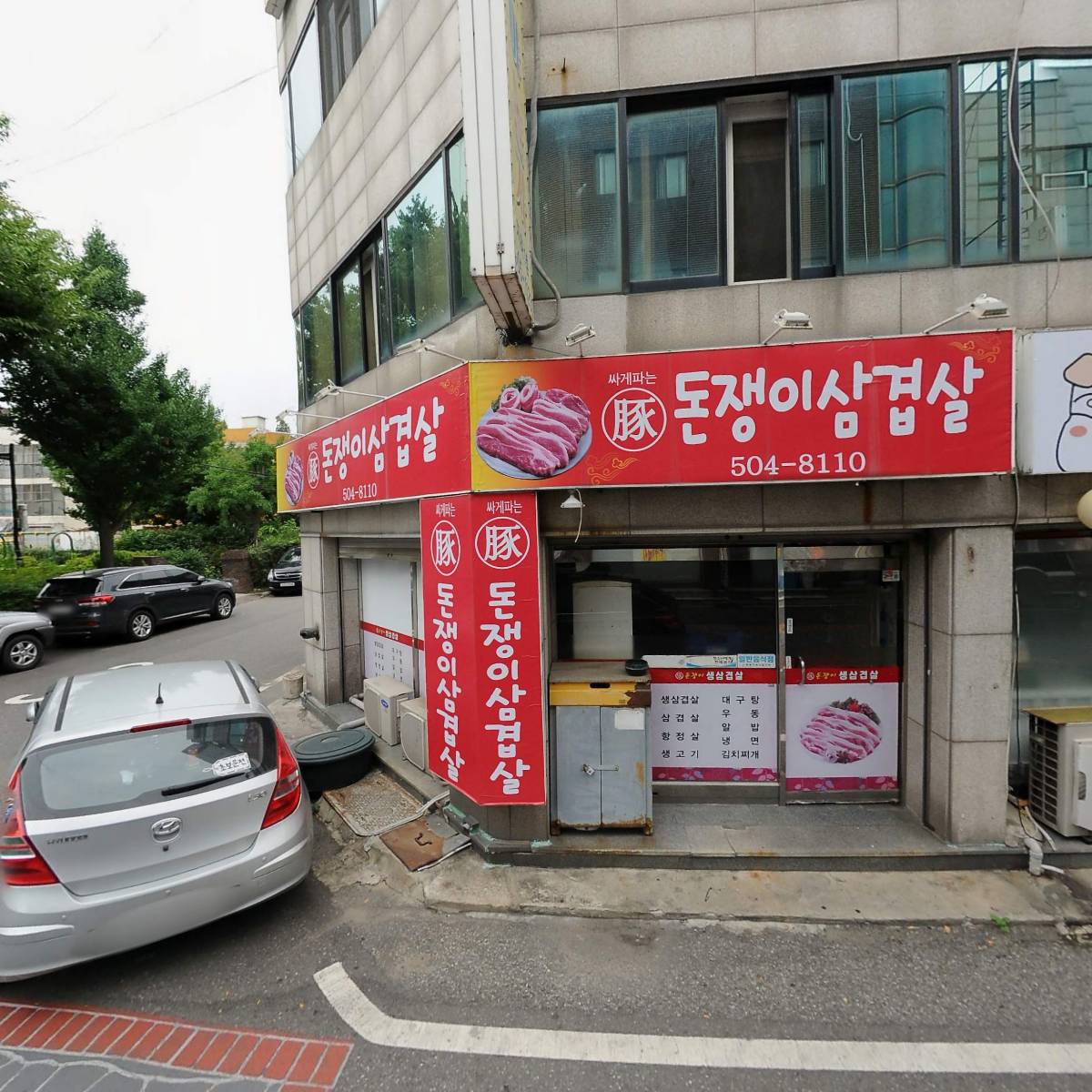 메리상점