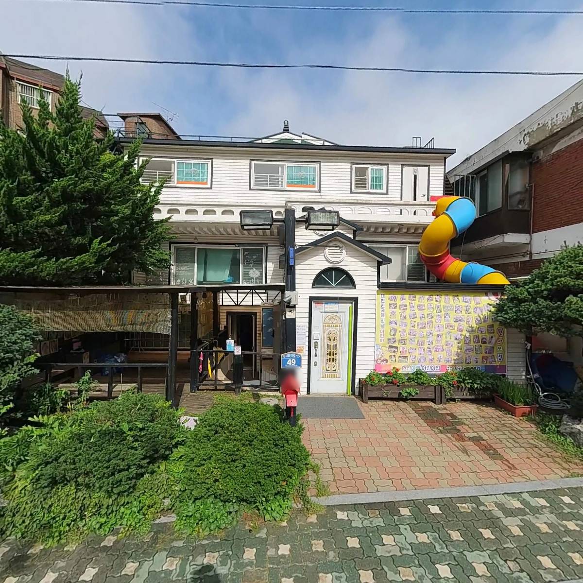 연신아트어린이집