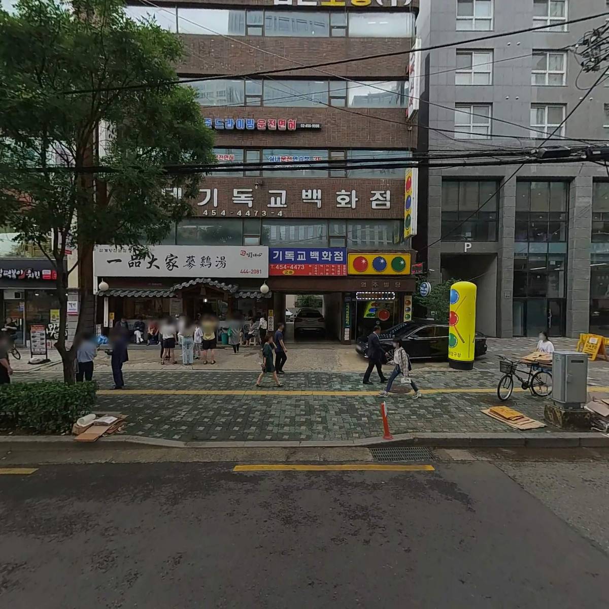 일품대가삼계탕