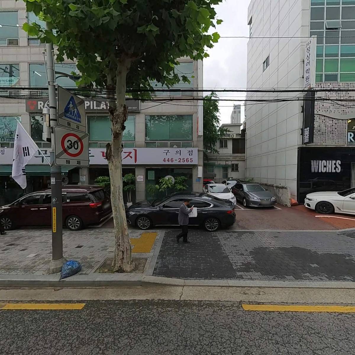 무교동유정낙지구의점
