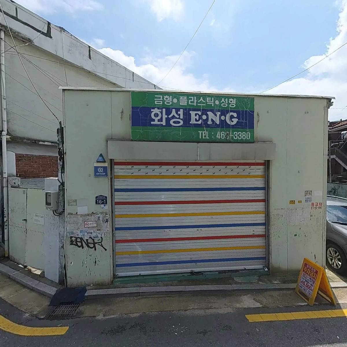 화성ENG