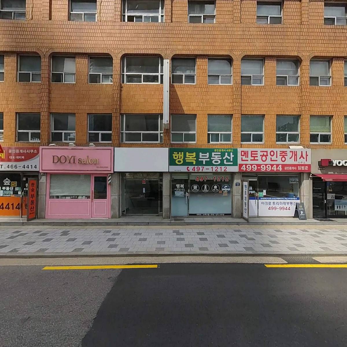 한숲트리마제공인중개사사무소