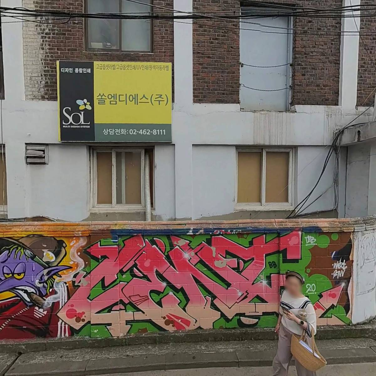 쏠엠디에스 (주)