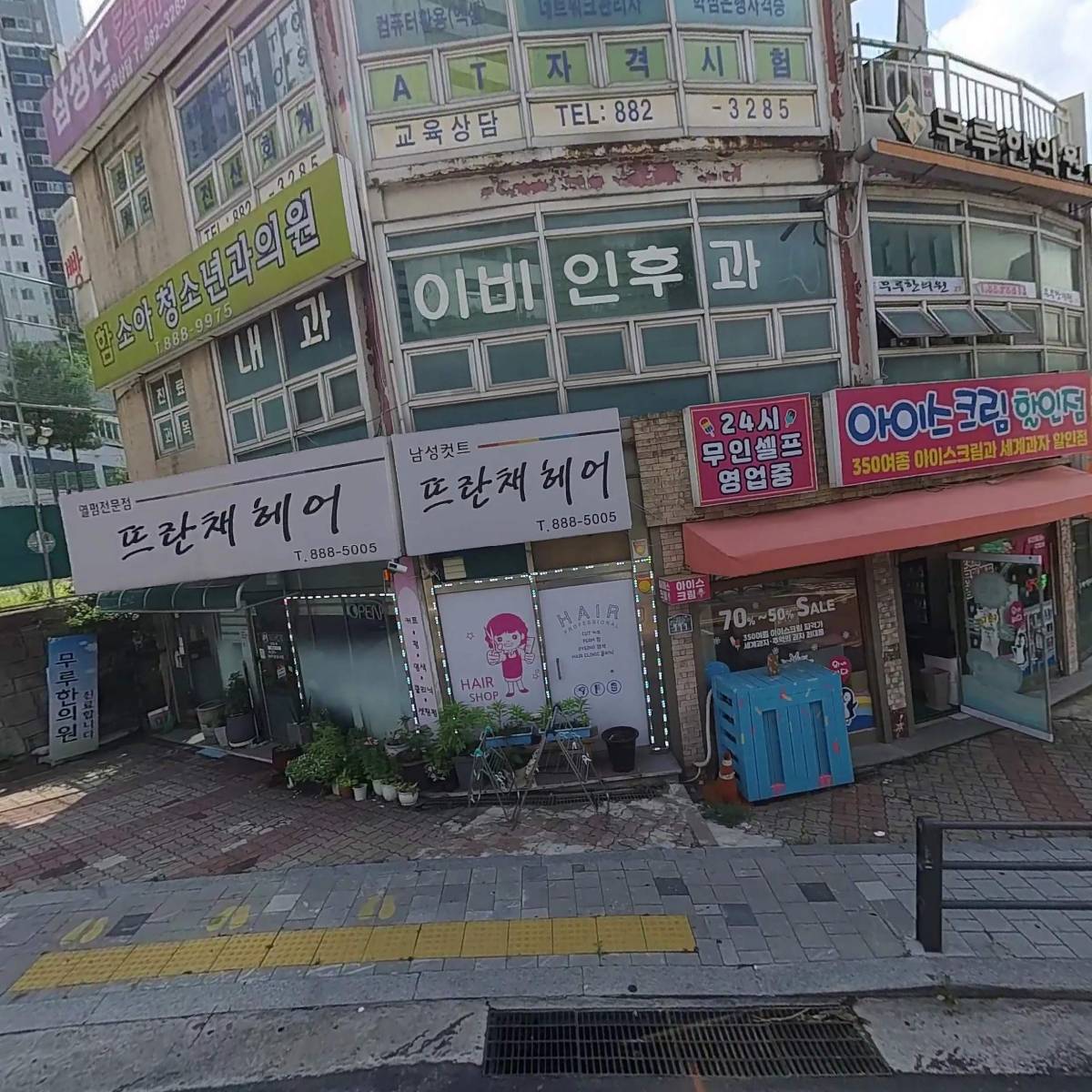 무루한의원