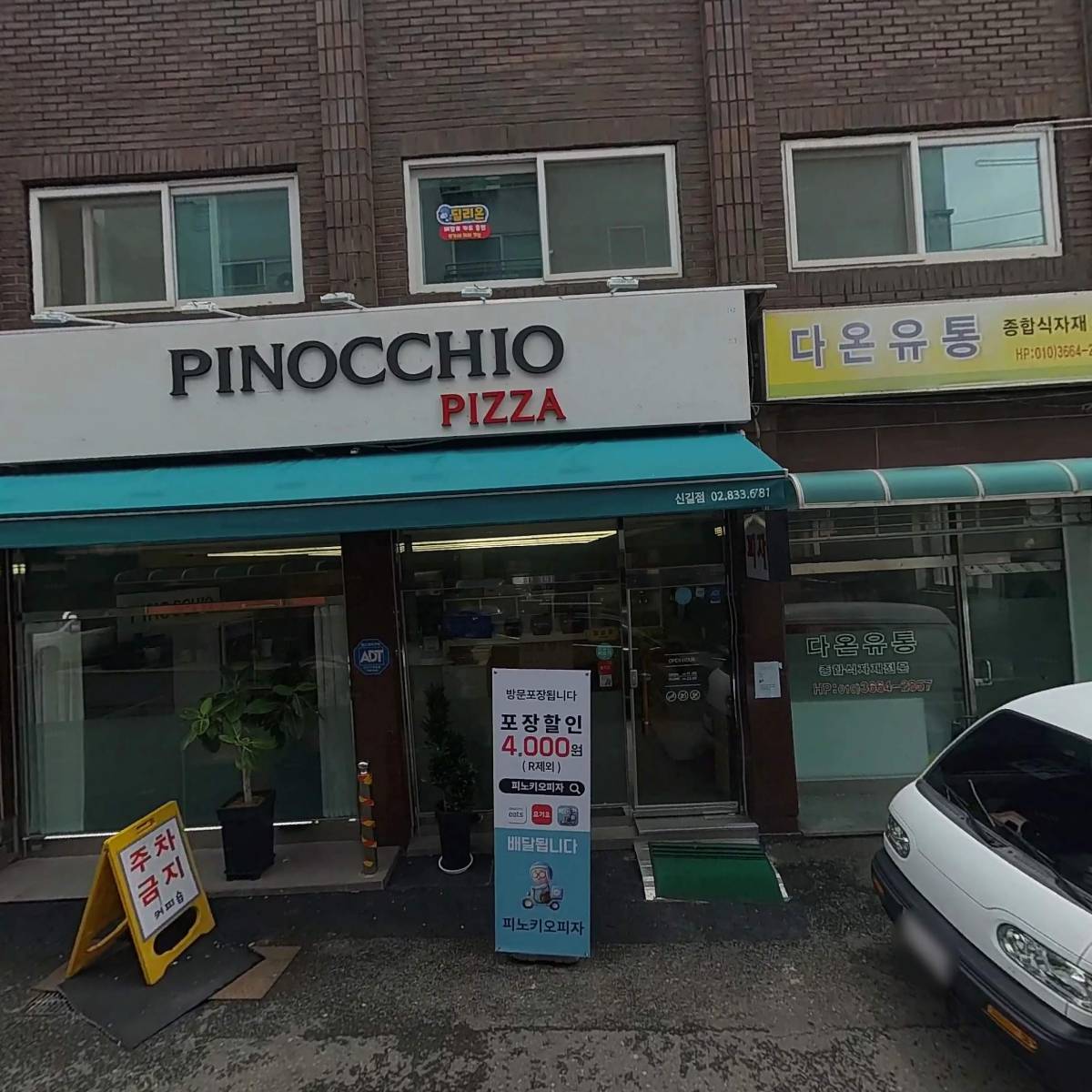당진상회_3