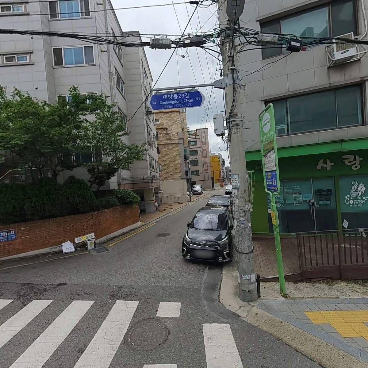 아줌마네 치킨뱅이
