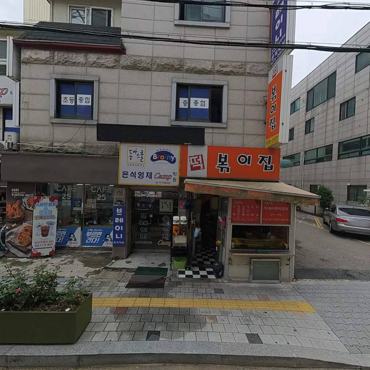 한국태권사관학교 태권도장