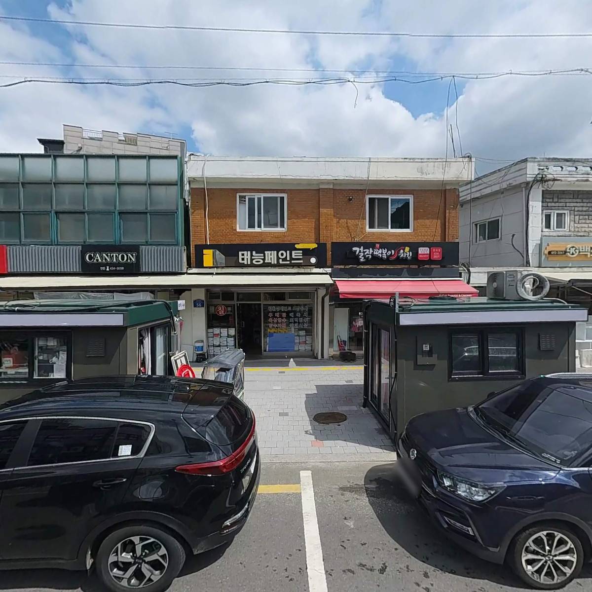 태능페인트