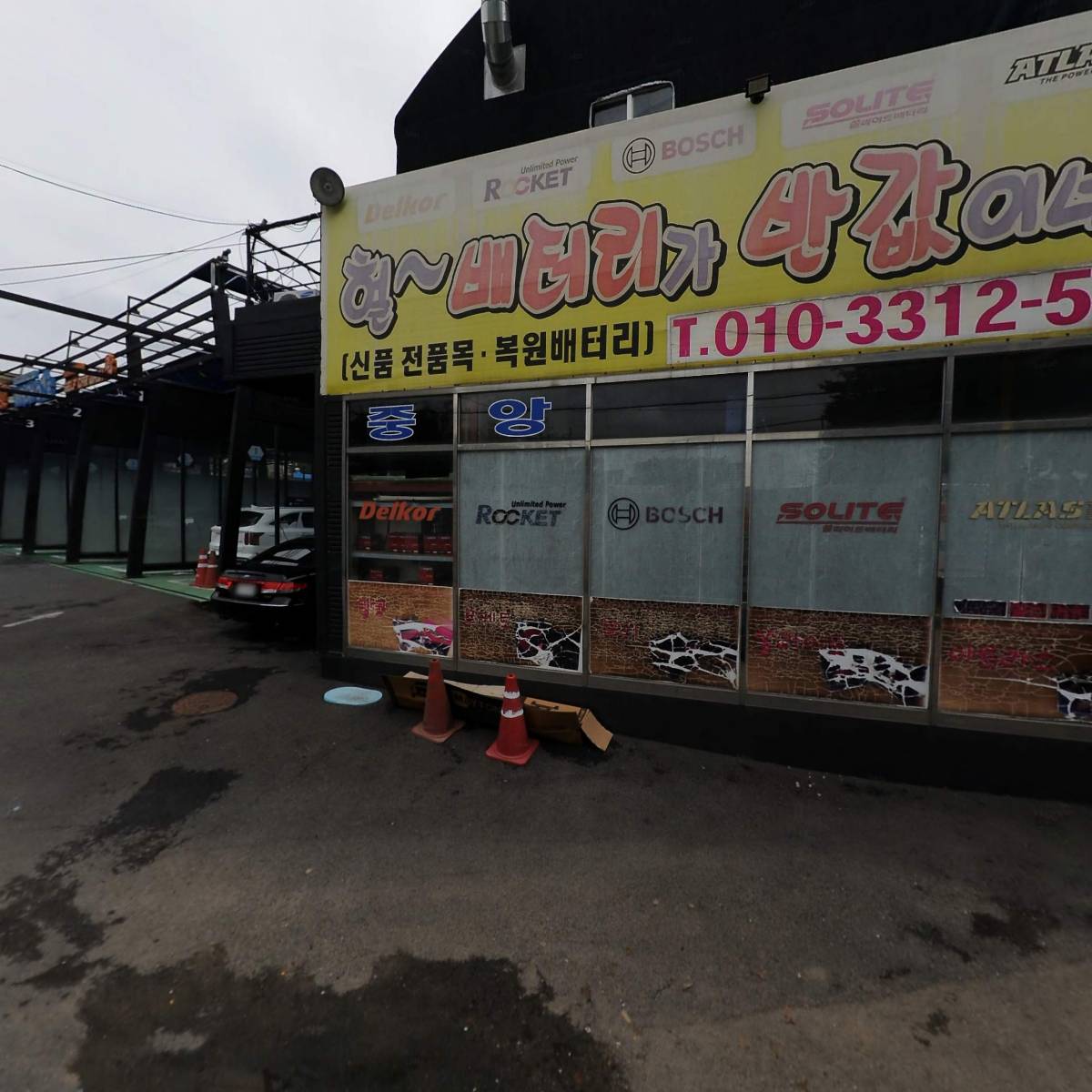 효성 워시원 셀프 세차장
