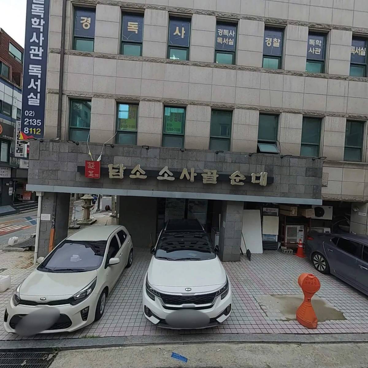 주식회사 에듀스퀘어그룹