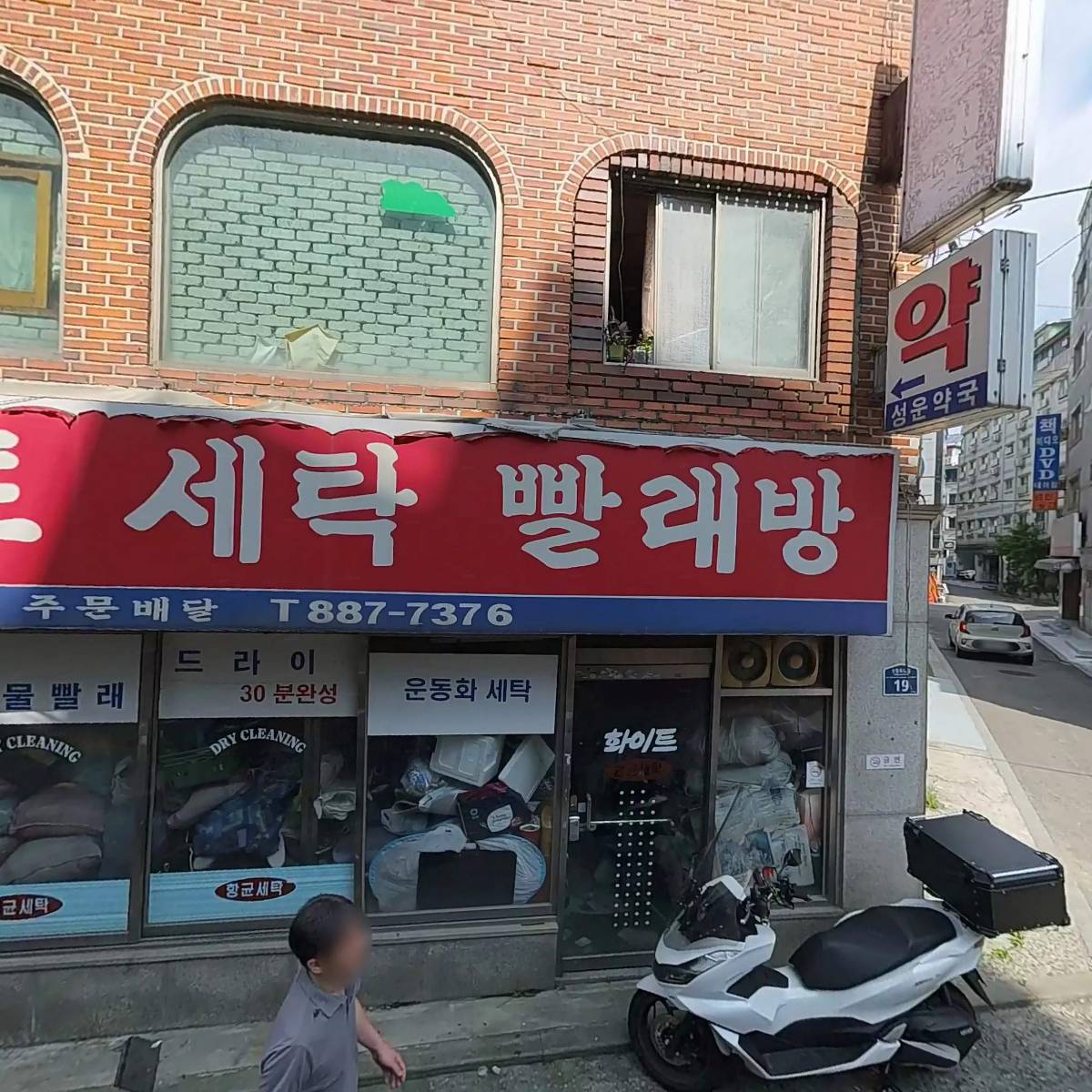 주식회사 베리타스에듀