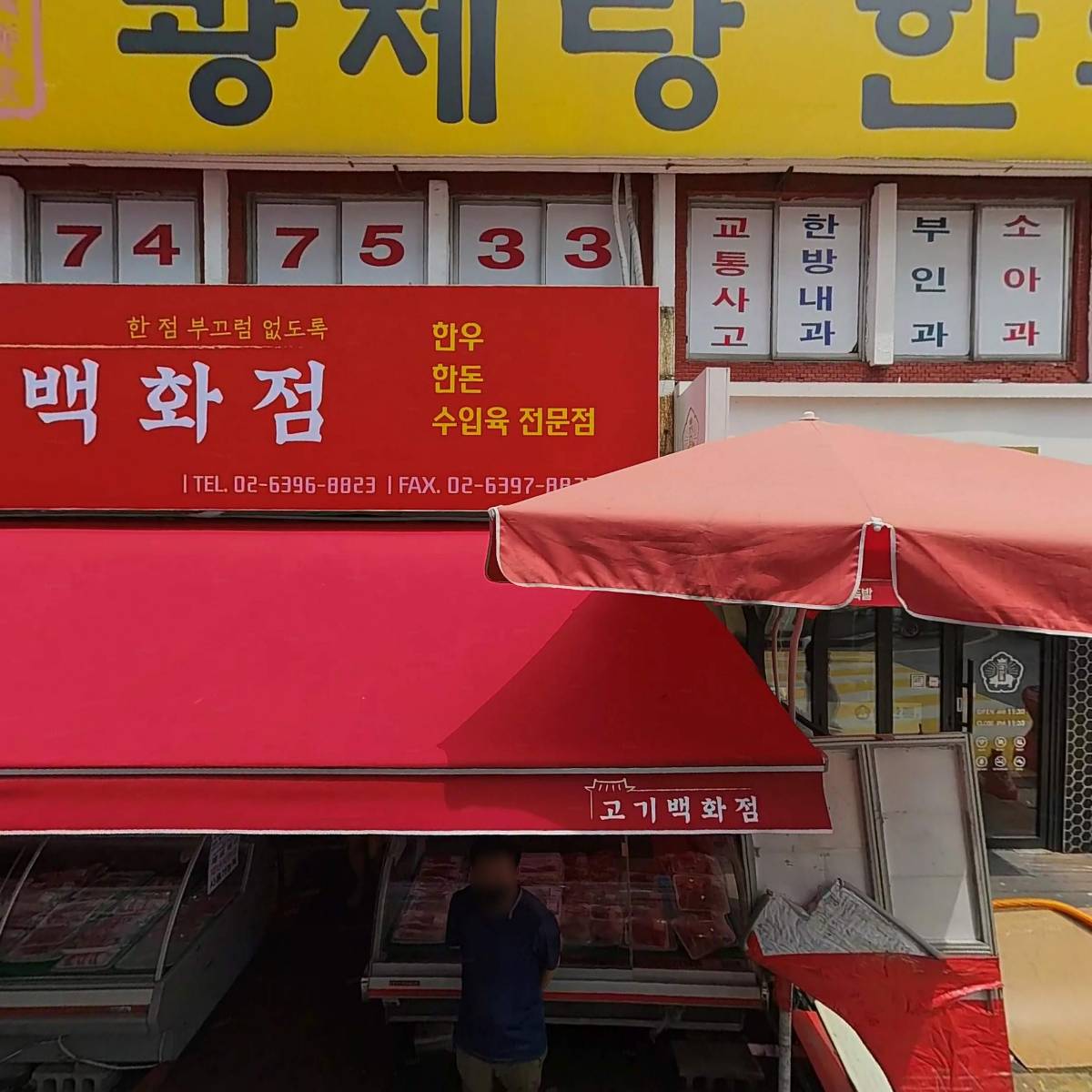 주식회사대성미트프라임