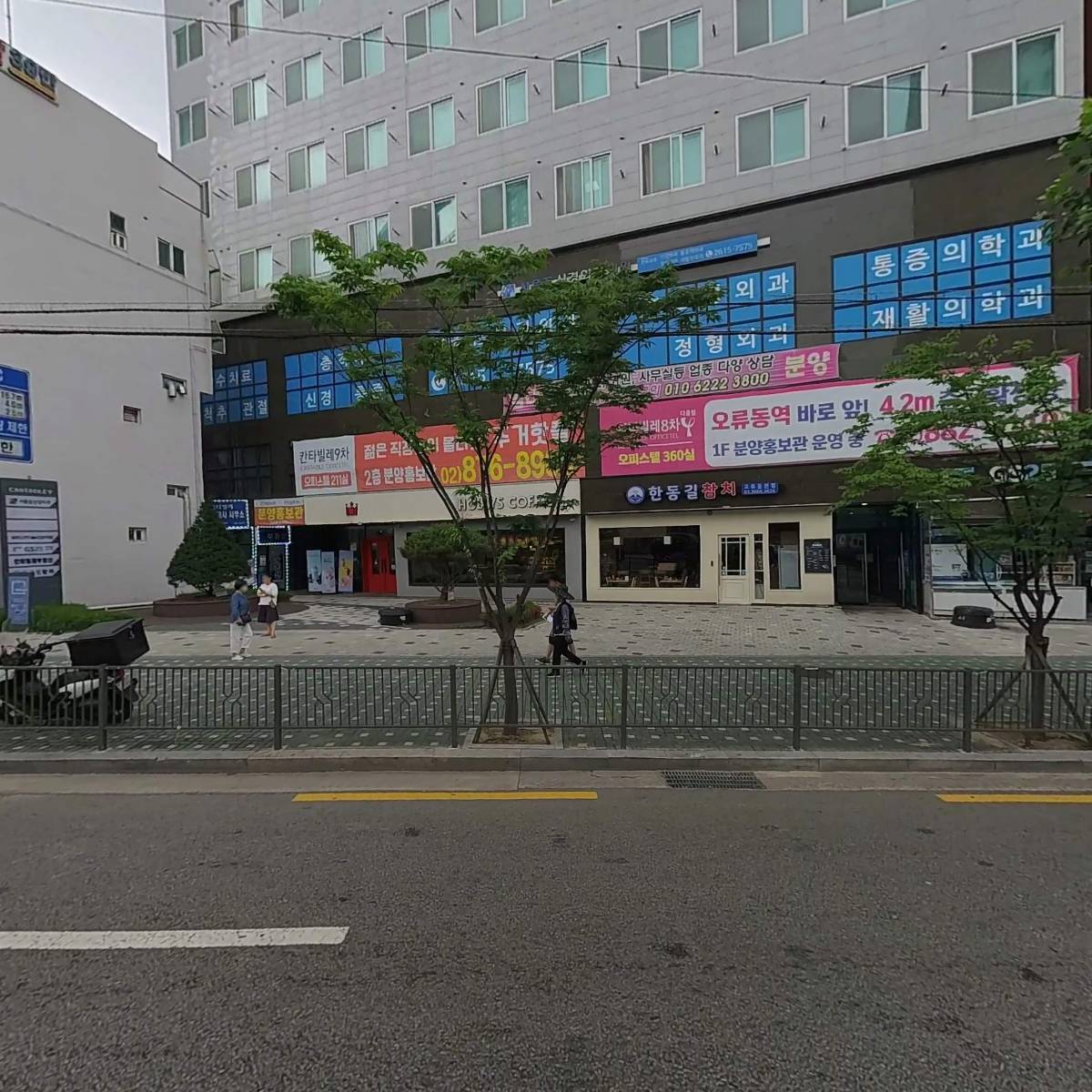 할리스오류동역점