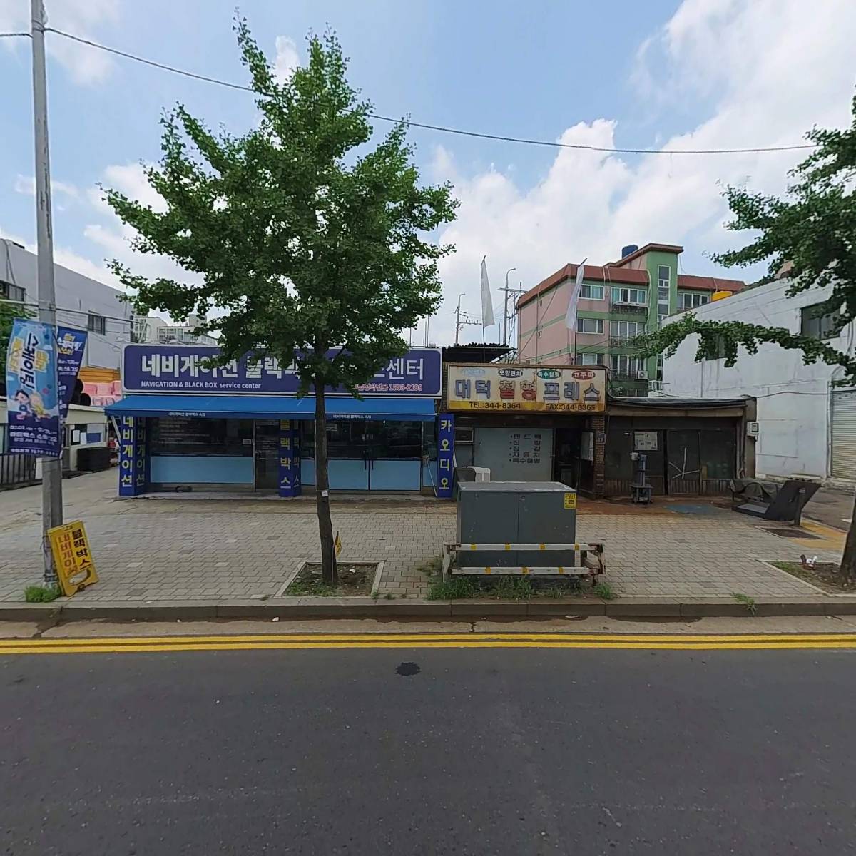 동양건재