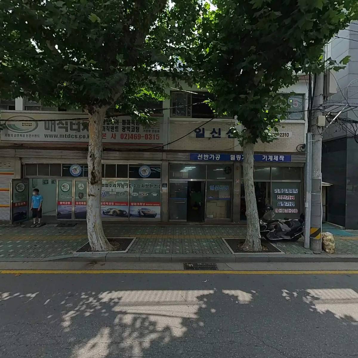 두원정공