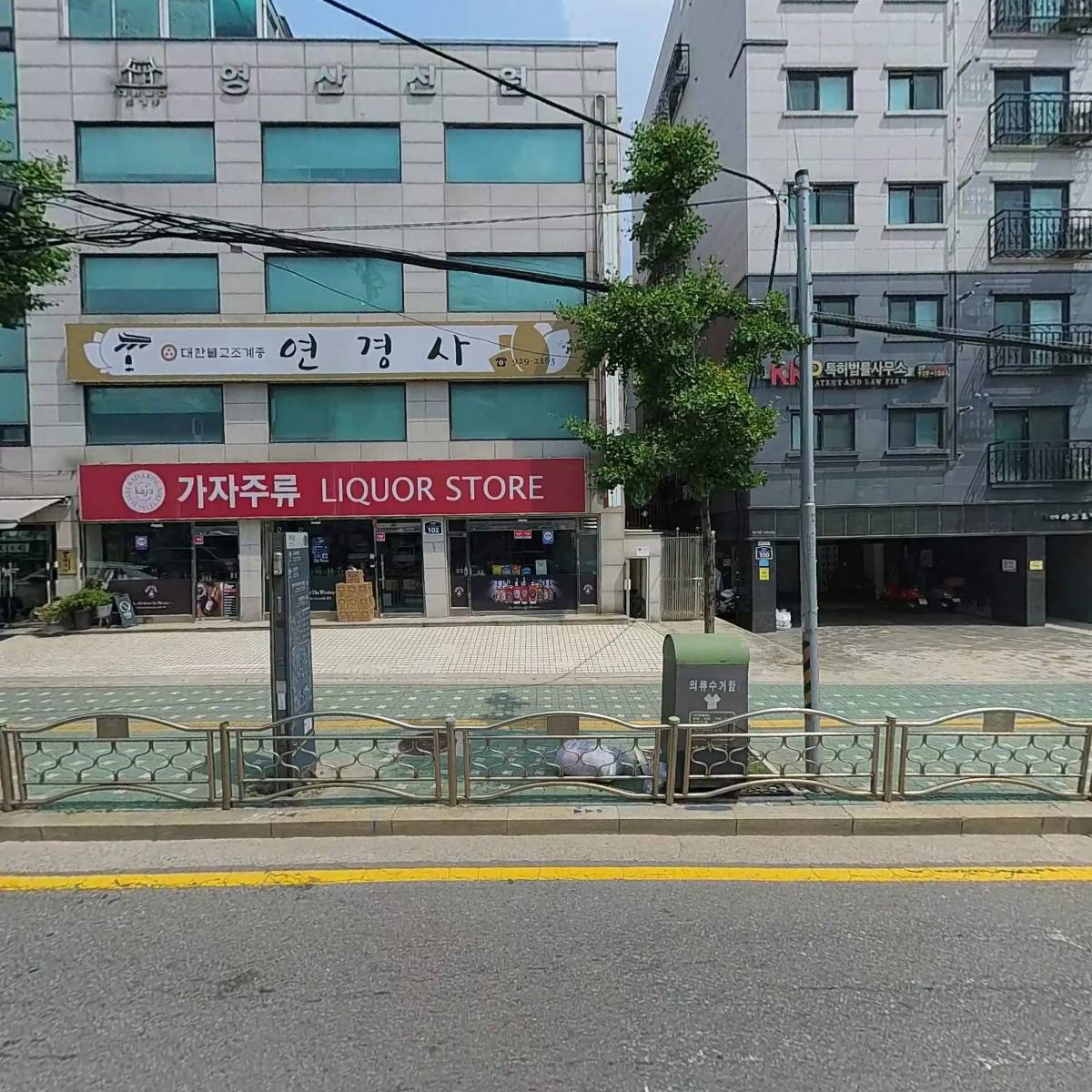 가자주류백화점제기점