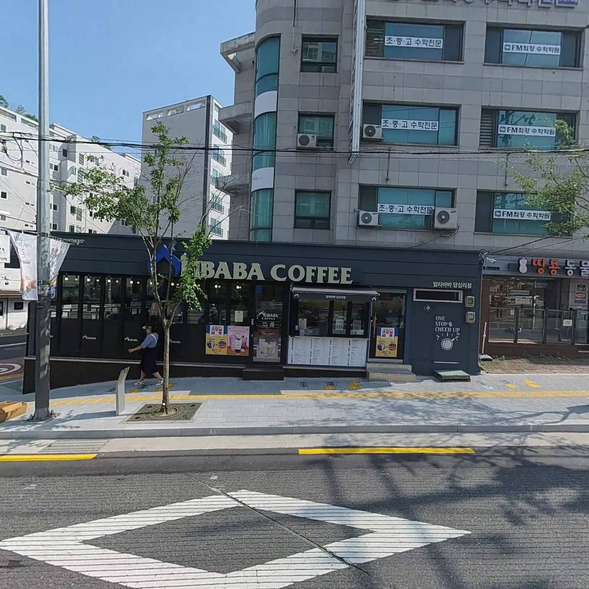 알리바바커피 답십리점