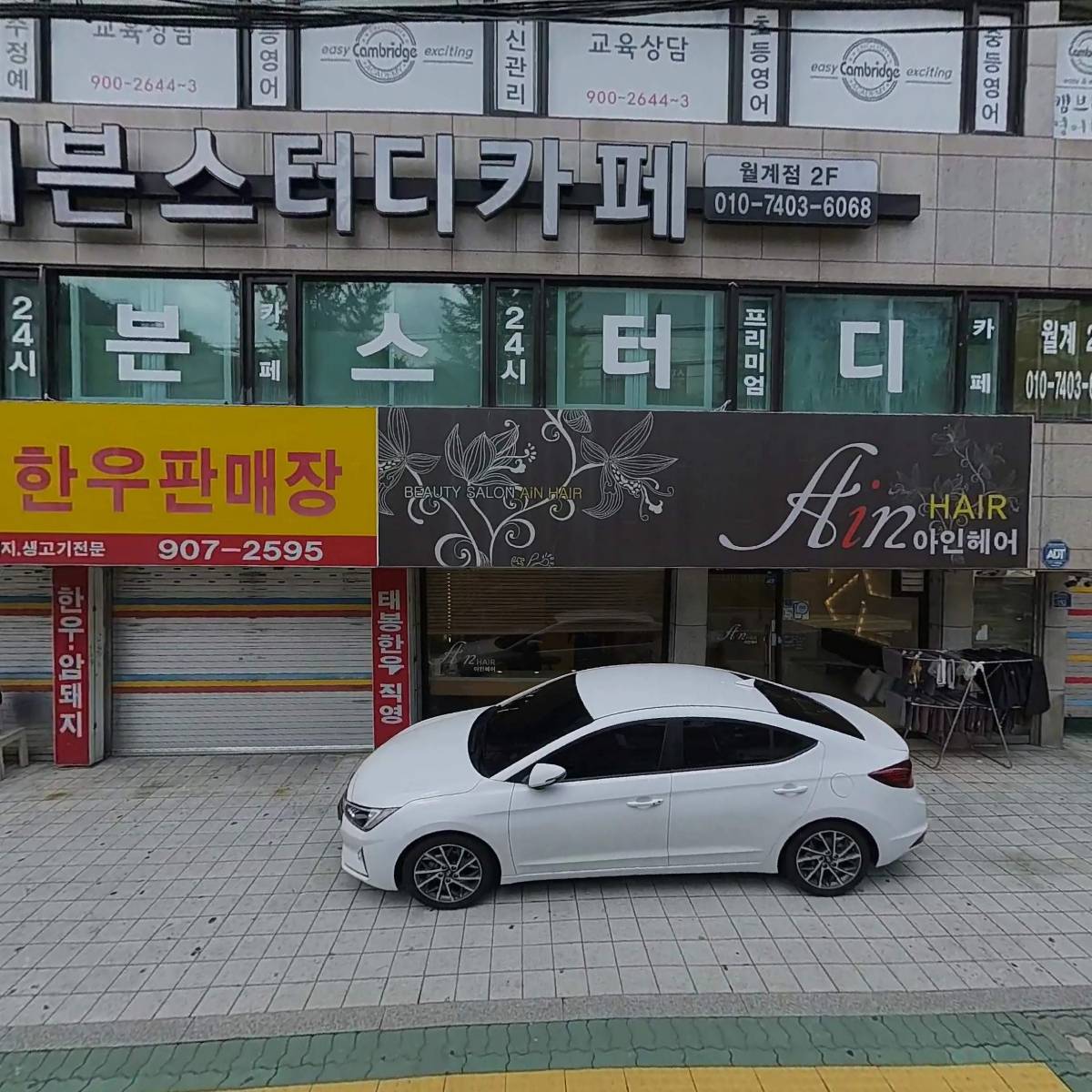 헤븐 스터디 카페 월계